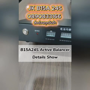 Jikong JK 15A Active Balancer แบตเตอรี่ลิเธียม Equalizer บลูทูธ 2-24S BMS Li-ion Lifepo4 พร้อมส่ง
