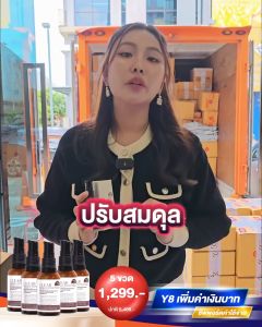 ของแท้ส่งไว Y8 เซรั่ม Clear Balance ปรับผิวให้แข็งแรง เติมเต็มความชุ่มชื้น เคลียร์สิว ลดผดผื่น ผิวอ่อนแอแพ้ง่ายใช้ได้