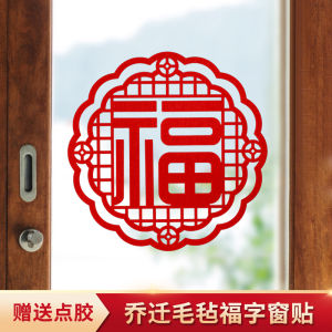 ป้ายต้อนรับปีใหม่ ป้ายติดหน้าประตู ติดหน้าต่าง พื้นผิว 3 มิติ ขนาดใหญ่ ตกแต่งบ้าน ตัดกระดาษ ป้ายต้อนรับปีใหม่