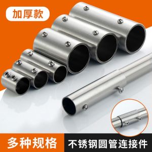 Stainless Steel round Tube Connector Pipe Joiner Extension Laundry Drying Rod Connecting Link Metal Hardware Accessories