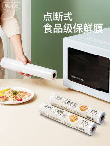 Miếng Dán Bảo Quản Thực Phẩm Bằng PE Cỡ Lớn Dùng Trong Nhà Bếp Lò Vi Sóng Nhà Bếp Giá Cả Phải Chăng Dễ Kéo Chống Thấm Nước