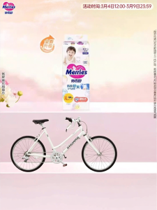 Merries | Extra Thin Breathable Diaper XL