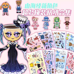 New Shanhai Jing Role Play Childrens Stickers TungTungTungsahur Educational Game Reward Self-Adhesive Stickers