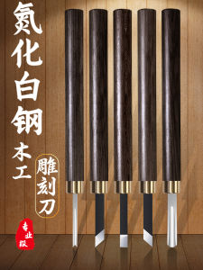 Graver Woodworking Handmade Wood Graver Paper Cut Woodcut Engraving Suit Wood Seal Cutting Knife Woodworking Carving Tool