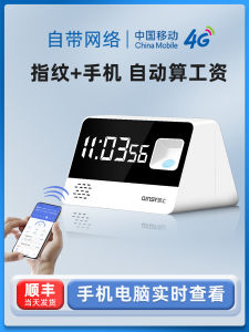 Cloud Based Fingerprint Attendance Machine with Network Remote Check in And out Pay Calculation Function Intelligent Office Equipment