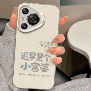 Huawei Pura70 pro Womens New Lucky Design Phone Case Protective Luxury Sensation Lightweight Acrylic Shell Anti-Fall Cover