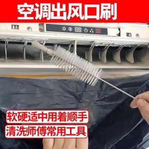 Hanging Machine Air Conditioner Internal Unit Wind Wheel Brush Air Outlet Cleaning Brush round Hole Brush Inner Wall Gap Brush round Brush Brush