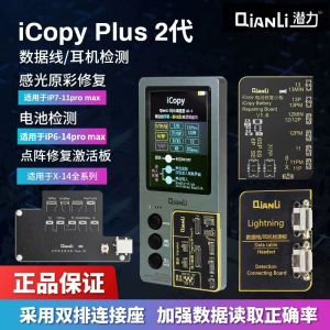 Potential Innovation iCopy Apple Repair Instrument 8PXR XSMax 11 12 13 Dot Array Light Sensing Original Color Repair Instrument