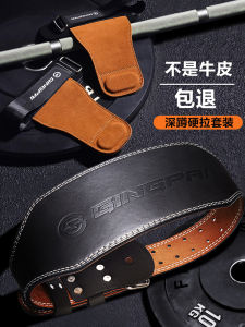 Leather Fitness Belt Weight Lifting Support Band Men Women Squat Training Bracelet Sport Gym Strength Training Assistance