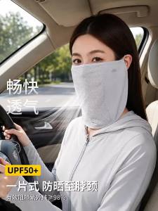 BILLI ZILLY | Driving UV Protection Cooling Breathable Full Coverage Face Mask