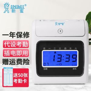 Xinmi Attendance Machine S-168 Time Recorder Paper Card Attendance Attendance Clock Paper Card-Type Employee Attendance Machine