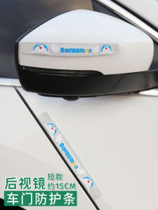Transparent Car Door Anti-Collision Sticker Rearview Mirror Guard Bumper Scratch Repair Cartoon Decorative Strip Modification