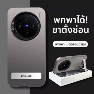 เคสโทรศัพท์ Acrylic Ultra X100s pro สำหรับ Vivo X100s pro พร้อมขาตั้งสำหรับผู้ชาย ป้องกันการตกหล่น สีสันสดใส เคสโทรศัพท์มือถือแบบซิลิโคน