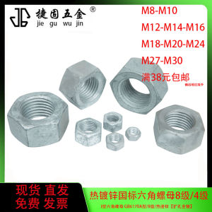Hot Dipped Galvanized Hex Nuts GB6170 Grade 8 Large Hole Expansion Zinc Plated Carbon Steel Screws Hardware Fasteners from China