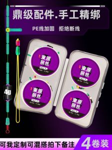 Complete PE Knot Line Set Main Line Finished Product for Fishing Carp in Lake Pond River Stream High End Nylon Line by YiXing