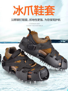 Anti-Slip Ice Claw Shoe Covers Snow 32 Teeth Boot Spikes Skiing Fall Prevention Outdoor Climbing Professional Fishing Gear