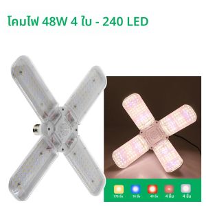 48W Full Spectrum E27 พืชปลูกแสง LED Grow หลอดไฟโคมไฟพืชในร่มพืชดอกไม้ต้นกล้า Growth Lighting