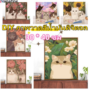 Nanafine DIY ภาพวาดสีน้ำมันดิจิตอล 30 * 40 ซม, ระบายสีเหลือวาดการ์ตูนสัตว์แมวระบายสี, กระจายสีเหลือวาดห้องนั่งเล่นตกแต่งแขวนภาพวาด