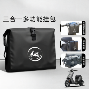Electric Vehicle Storage Bag For Front And Rear Placement