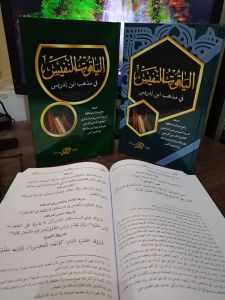 Yaqutun Nafis besar Lux hard cover