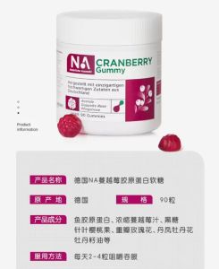 NA Cranberry Extract Collagen Whitening Gummies from Germany 90 gummies/box for the health and intimate care of women.
