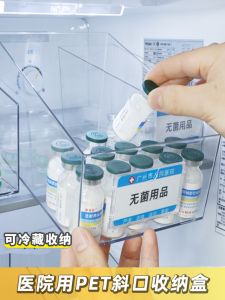 Sishubang Medical Treatment Room Fridge Medicine Box Operating Room Oblique Mouth Storage Basket Syringe Storage Organizer