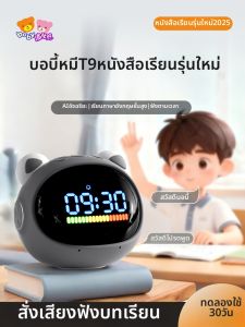 QITE | Robot Học AI Đa Năng Trợ Lý Học Tập Quản Lý Thời Gian Đồng Hồ Báo Thức