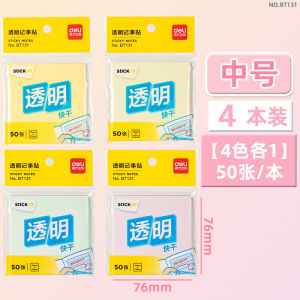 Deli Colorful Transparent Sticky Notes High Adhesive Strength Waterproof Study Exam Focus Marking Creative Simple Personality Labels