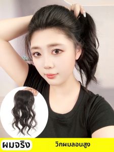 YIMEI | Hair Volumizer Invisible Seamlessness Curly Top Hair Volume Piece