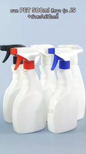 10 ใบ ขวดฟ๊อกกี้ ขวดสเปร์ย 500 ml หัวฉีดฟ๊อกกี้ ขวดเปล่า ขวดแบนสีขาว ราคาที่ถูกต้อง 1,200 ราคาที่คุณถือ