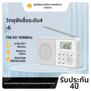 เครื่องรับคลื่นความถี่ FM สำหรับสอบ TOEFL ของนักศึกษาชั้นปีที่ 4 ที่มีการศึกษาเฉพาะทางสำหรับฟังภาษาอังกฤษ