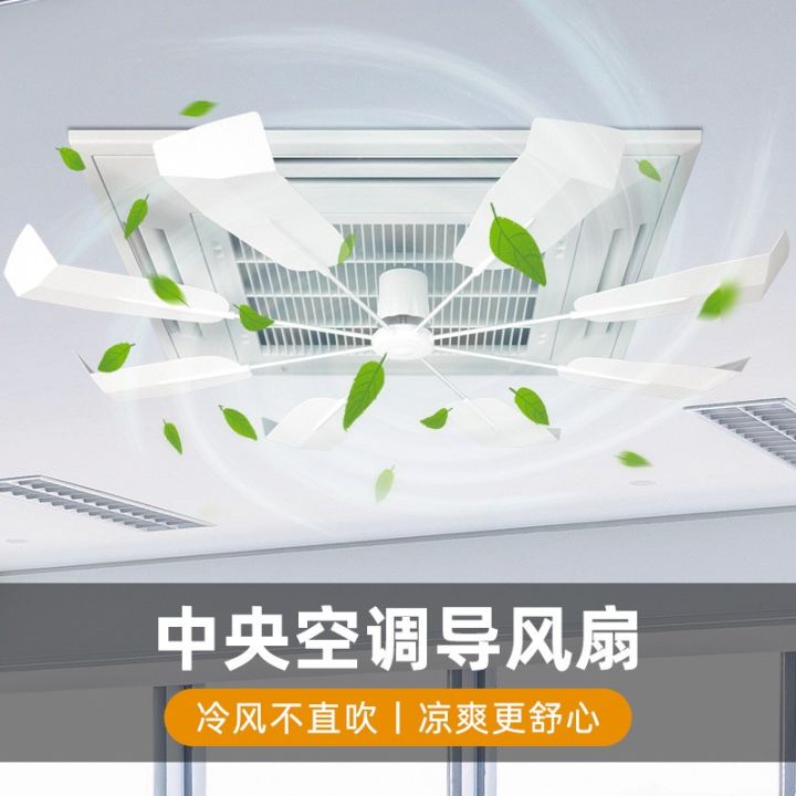 Air Outlet of Central Air Conditioning Wind Deflector Ceiling Air