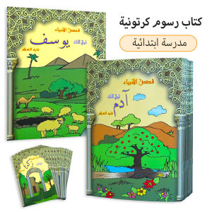 12 Arabic reading collection total vivid scene and story plots learning supplies for language learning and daily reading