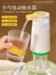 Electric Water Pump for Barrelled Water Drinking Machine Bucket Water Lifter Large Barrel Press Water Device Kitchen Appliance