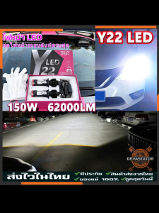 ไฟหน้า Y22Z-HIGH LUMEN โฉมปี2025 แท้ 100% ปรับเอียงคัตออฟได้ขั้วH4 คัตออฟพวงมาลัยขวา RHD
