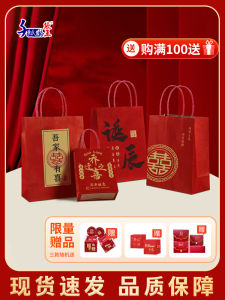 Red Cattlehide Paper Bag Wedding Candies for Wedding Gift Bag Full Moon Housewarming Gift Bag Birthday Gift Paper Bag