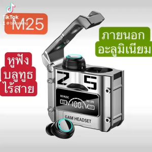 หูฟังบลูทูธไร้สาย 5.3 ของแท้ Bluetooth คุณภาพเสียงระดับ HIFIสุดยอด ดีไซน์ล้ำเทคโนโลยีล่าสุด