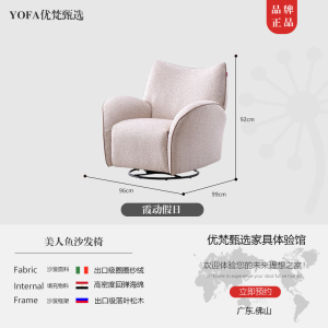French Vintage Style Electric Sofa Chair Designer Mermaid Single Person Couch High Density Rebound Sponge Modern Simple Fabric