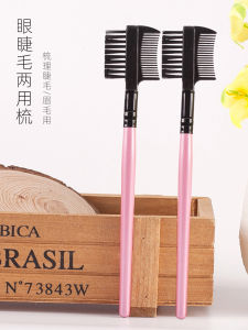 VOCE Double-Headed Portable Makeup Brush Eyelash Comb 2-Piece Beginner Beauty Tool Short Handle Normal Size from China