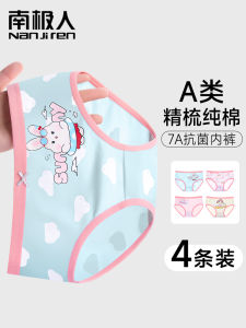 Antarctic People Girls Cotton Underwear Princess Style Comfortable Breathable Triangle Pants No Pinching Bottom All Cotton Shorts