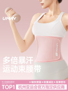 Umay Sweat Absorbing Sports Waist Belt for Fitness Running And Squatting Weight Loss And Abdomen Slimming Men And Womens Models