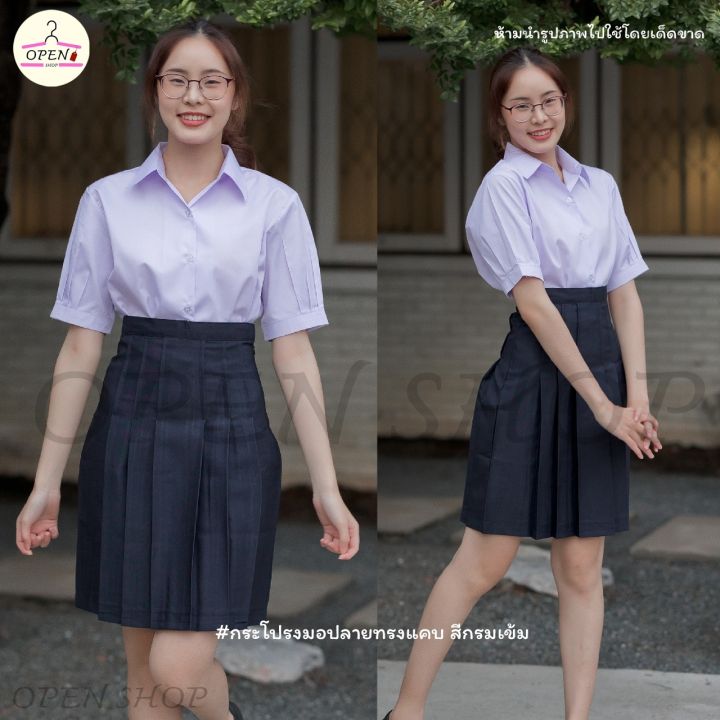 กระโปรงนักเรียน “สีกรมท่าเข้ม” •ผ้ามัน(ผ้าดีวาย) ทรงแคบ ตีเกร็ด5.5นิ้ว ...