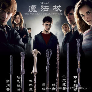 Harry Potter Magic Wand Harry Potter Cane Cosplay Peripheral Old Magic Wand Voldemort Dunbury