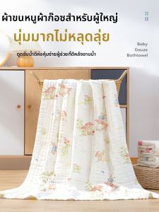 AIYENGDO | Adult Large Cotton Bath Towel Six Layers