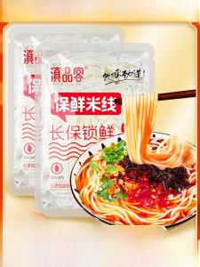 Yunnan Wet Rice Noodles Vacuum Packed Fresh Preserved Small Pot Instant Breakfast Crossing Bridge Rice Noodles Convenient Rice Flour