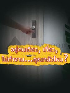 ใช้ล็อคประตูจาก ด้านใน กลอนประตูไม่ต้องเจาะ ใช้แทนกลอนได้ พกพาสะดวก  ล็อคประตูแบบพกพาพร้อมการปรับน็อตคู่