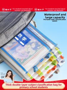 MPRINCE | Waterproof Classification File Bag Transparent Childrens Use