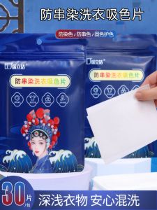 Color Catching Laundry Sheets Anti-Transfer Towels Clothes Color Blocking Washing Paper Family Pack Trendy Laundry Tablets