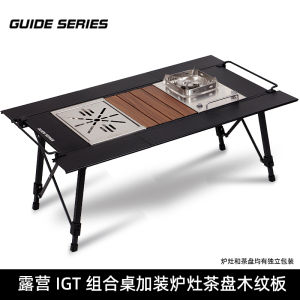 Bulin Guideseries Outdoor Camping Aluminum Alloy Table IGT Table Adjustable Camping Folding Table Picnic Egg Roll Table