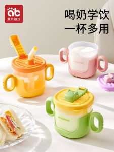 AIBEIDILA | Baby Multifunctional Straw Cup